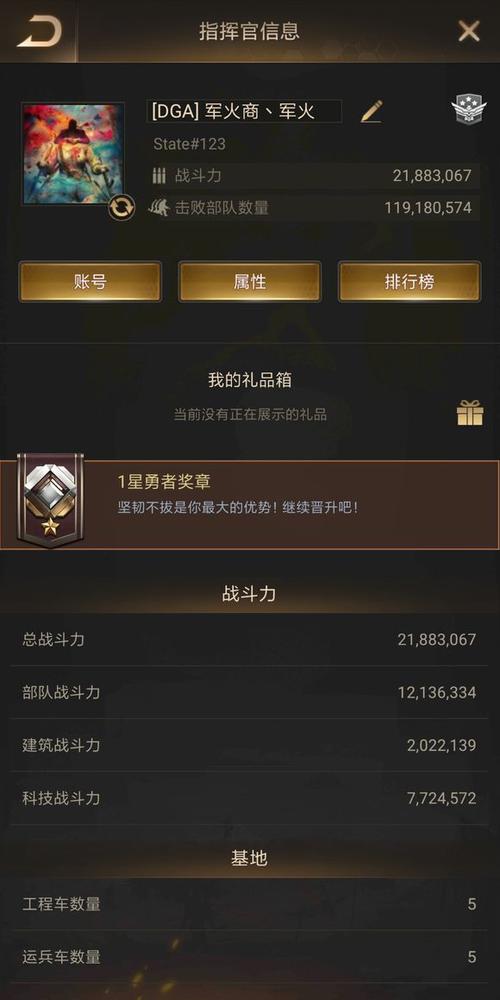 守望黎明刷金币脚本