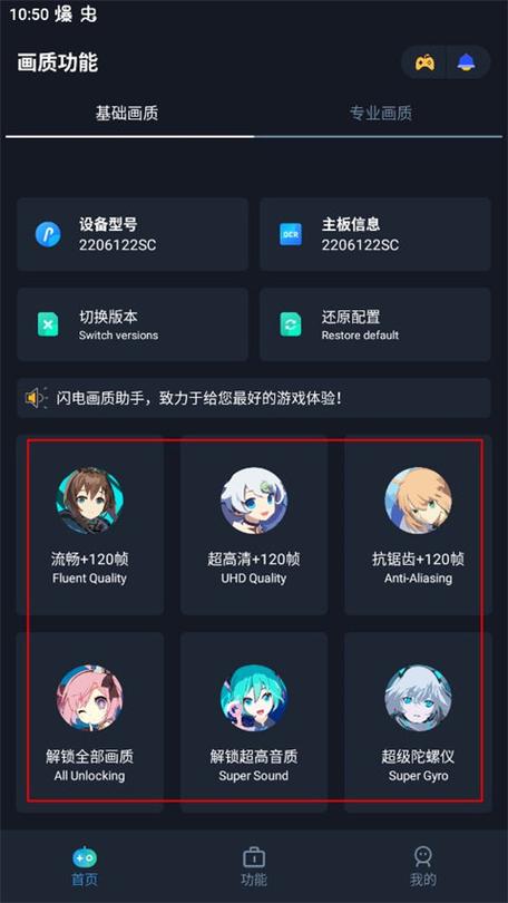 闪电画质助手官网