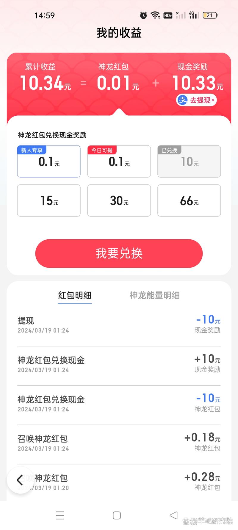 天天答题红包版最新版本