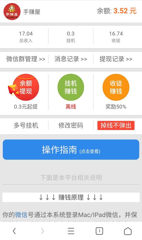 挂挂赚挂机全自动
