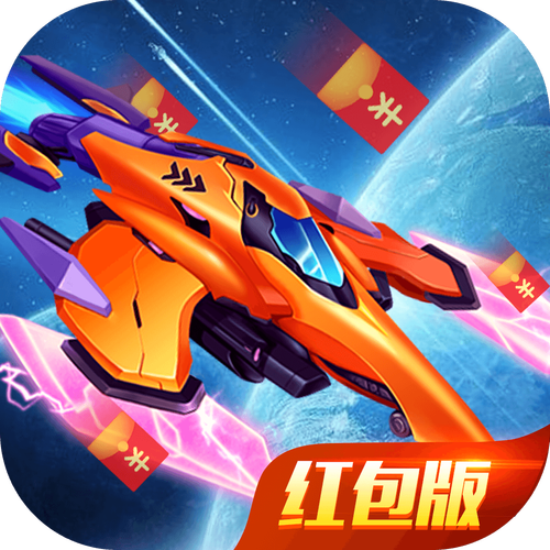 飞机大作战红包版v1.0图标