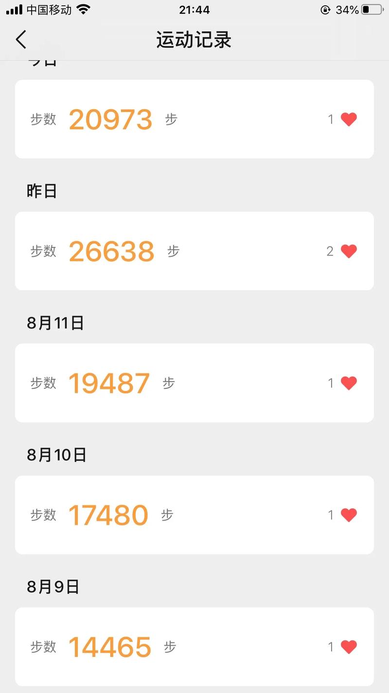 一键修改微信运动步数