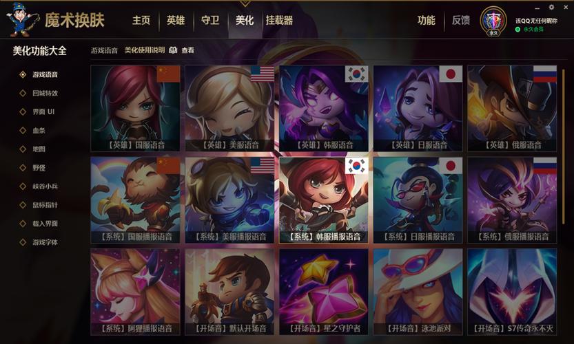 英雄联盟手游换肤盒子v1.0图标
