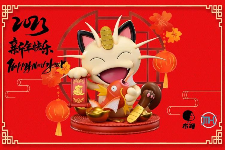 喵喵招财屋火风代言版