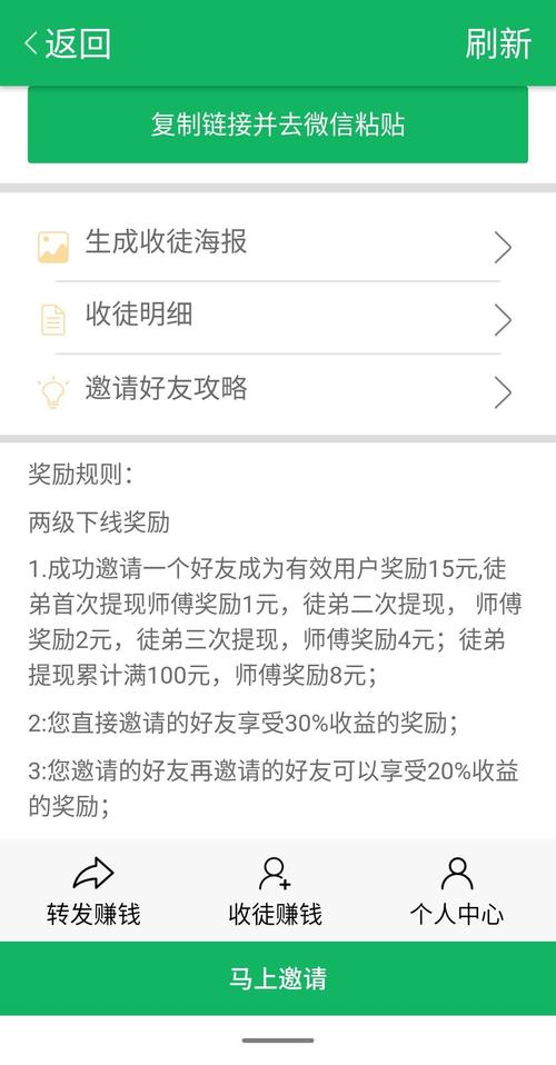 上分转转发文章赚钱软件