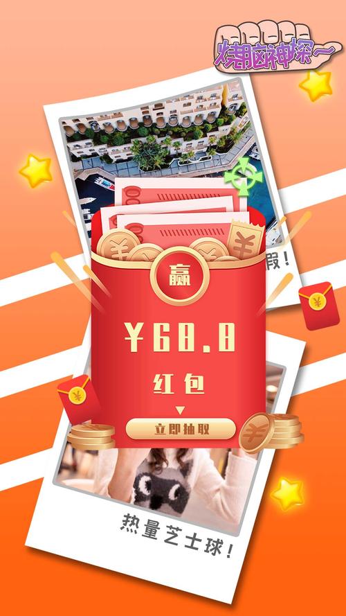 二手神探红包版
