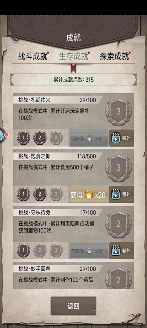 荒野日记孤岛贝壳修改器v1.0