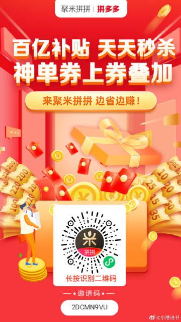 聚米宝短视频红包版v1.0.0