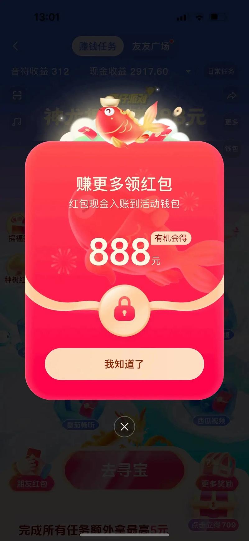 抖趣短视频红包版v1.0.0