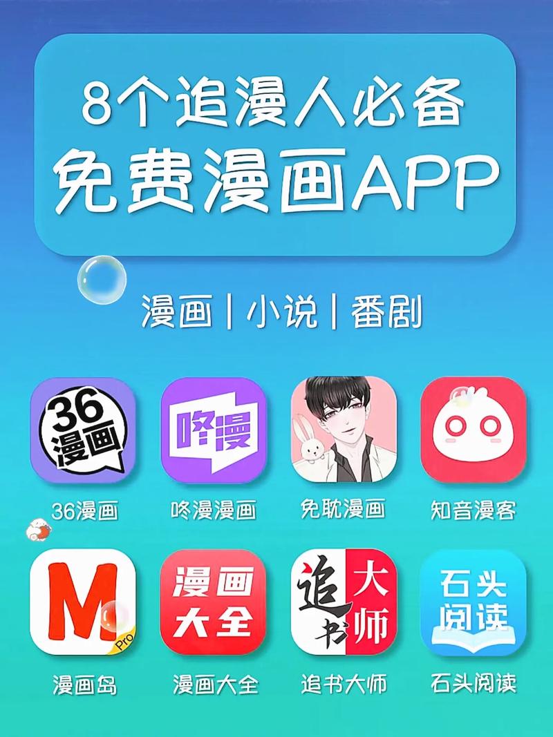 追漫神器漫画app官方下载