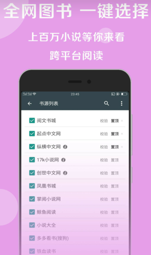 搜书大师破解