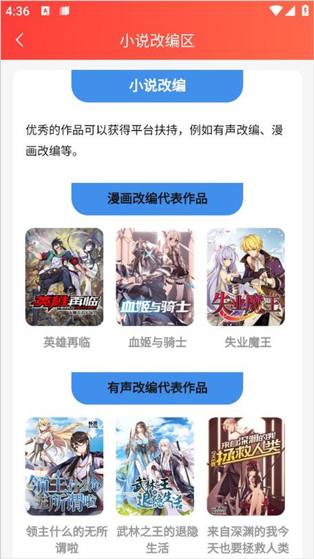菠萝包轻小说平台