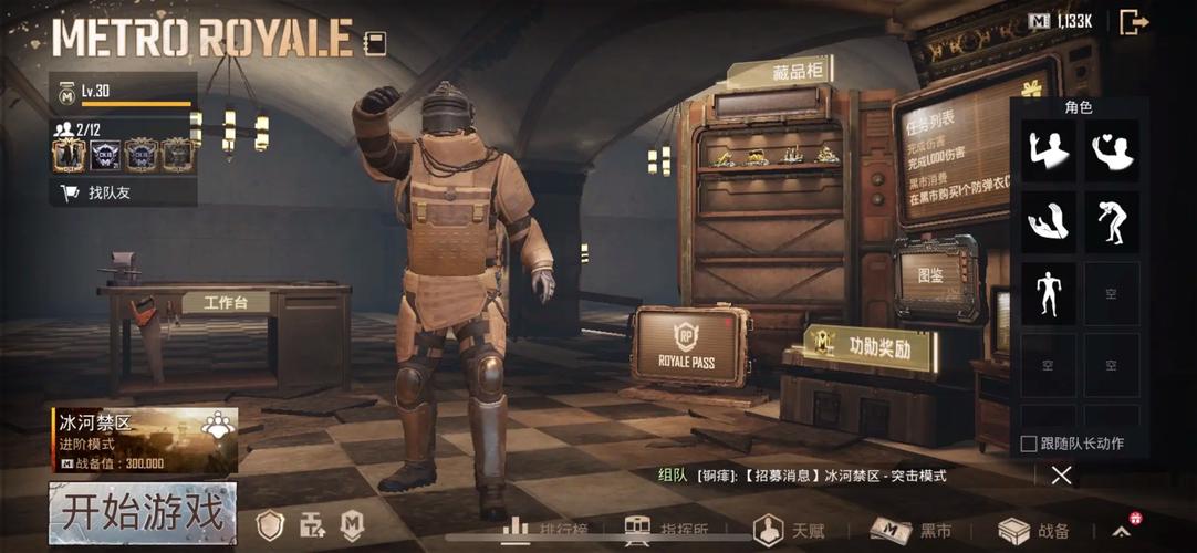 pubg地铁逃生国际服下载链接-pubg国际版地铁逃生2024永久免费未删减图标