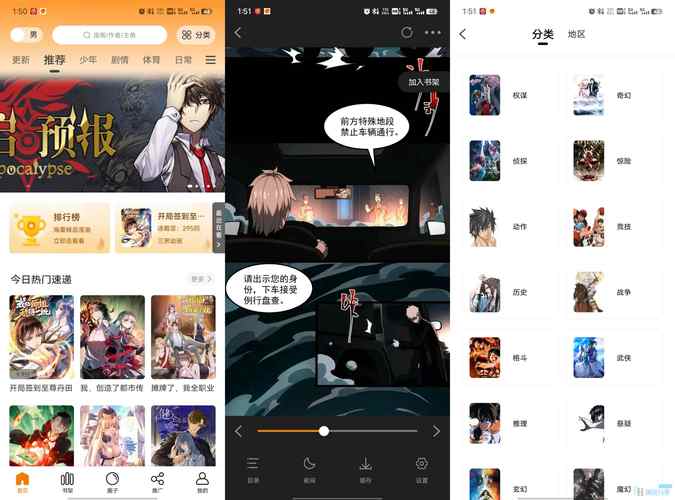 酷笔漫画去广告破解版