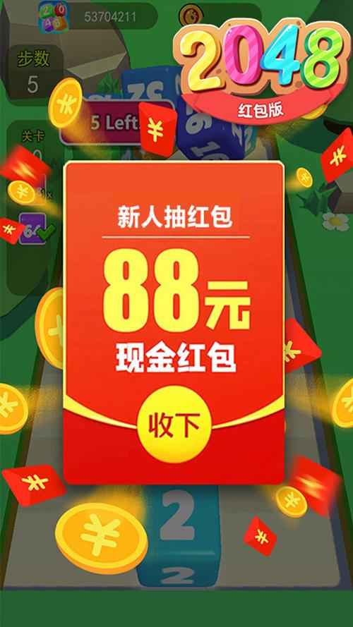 2048泡泡大作战红包版