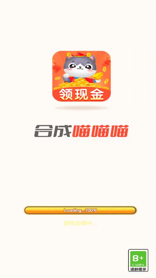 合成喵喵喵红包版v1.0.3图标