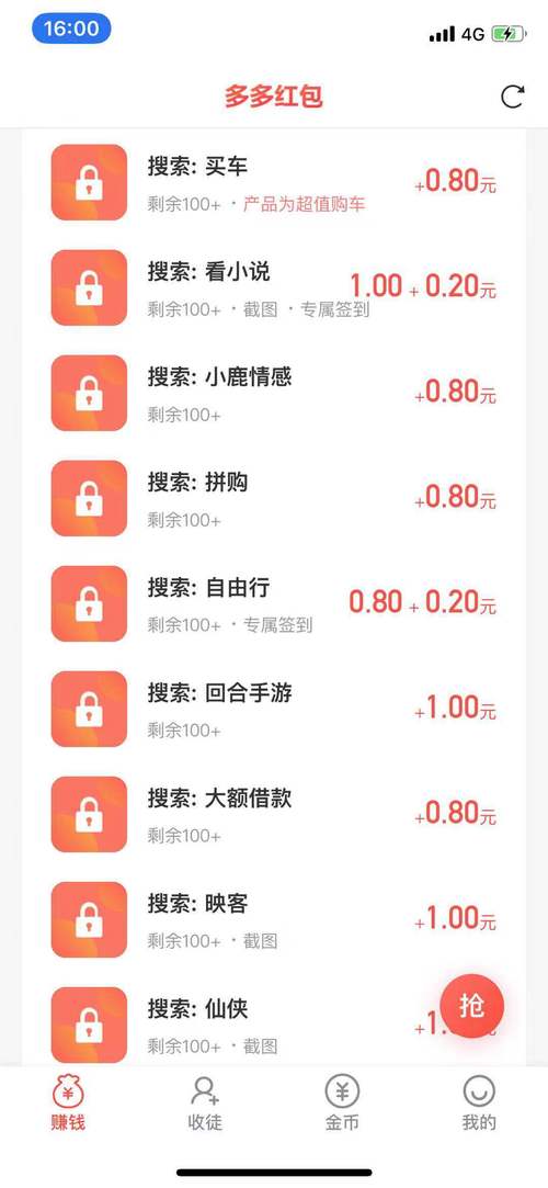 多点试玩红包版v1.0