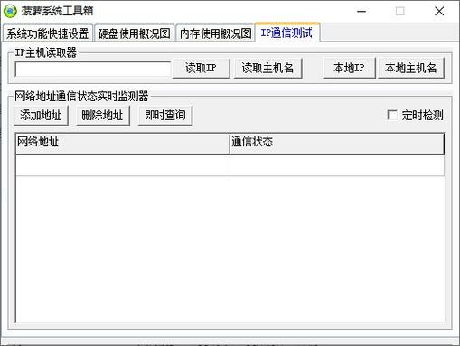菠萝辅助器最新版