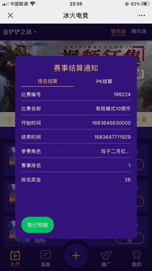 飞鱼电竞王者赏金赛赚钱软件