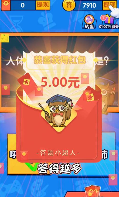 手游超人红包版v1.0