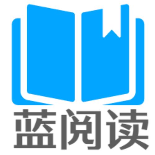 蓝银阅读免费版