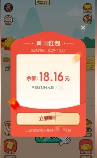 多多红包游戏返奖