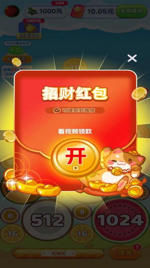亿万富豪梦红包版v1.0