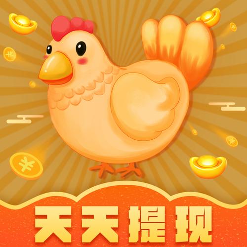 金鸡短视频红包版v1.0.3图标