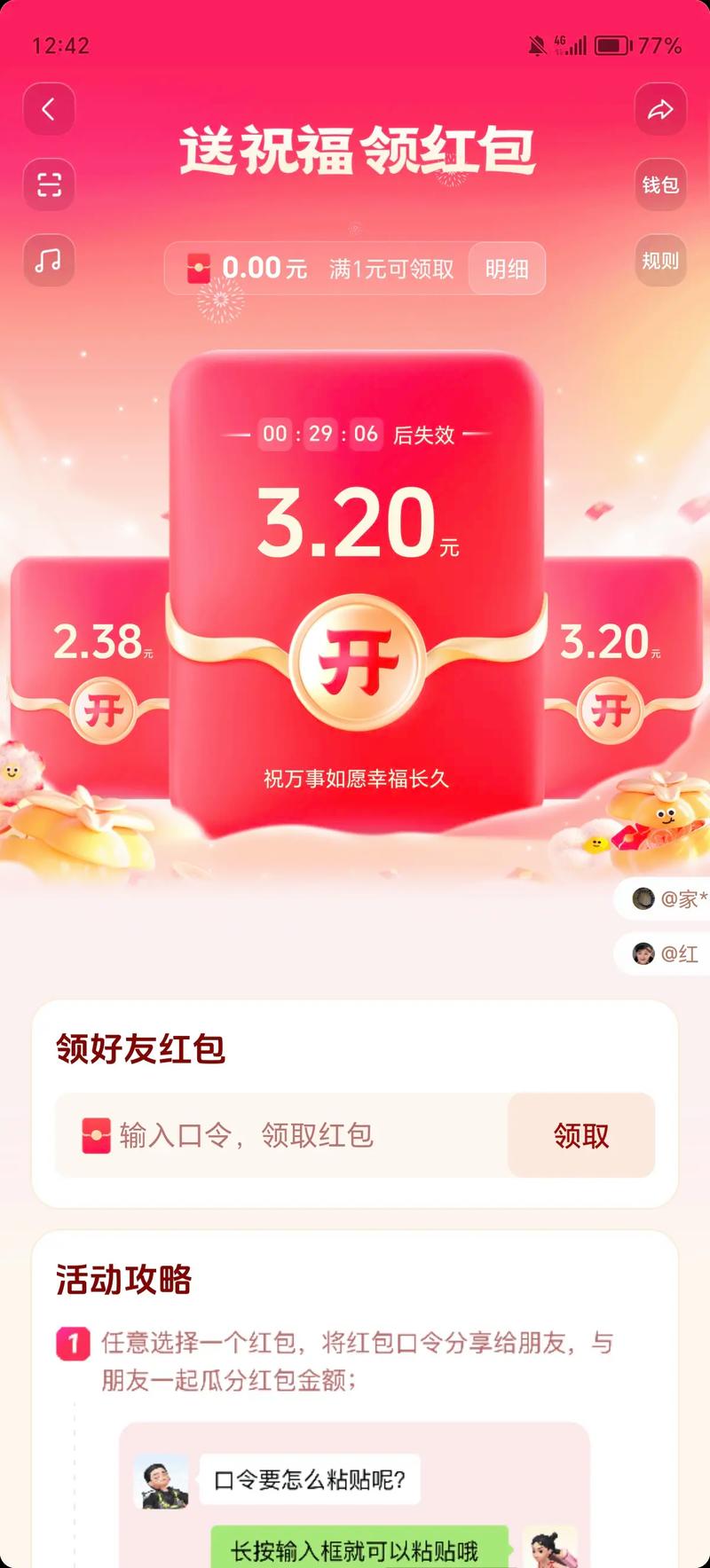 火速视频极速版领红包