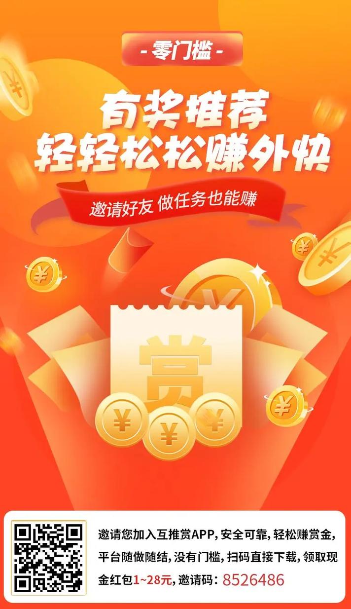 狂欢盛世赚钱v1.0
