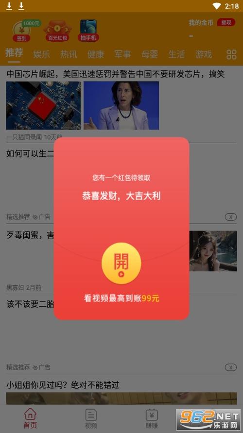 天天趣悦读红包版