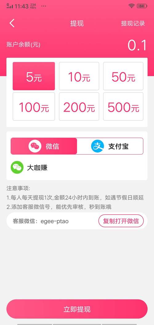 蟠桃短视频赚钱版v1.0.3