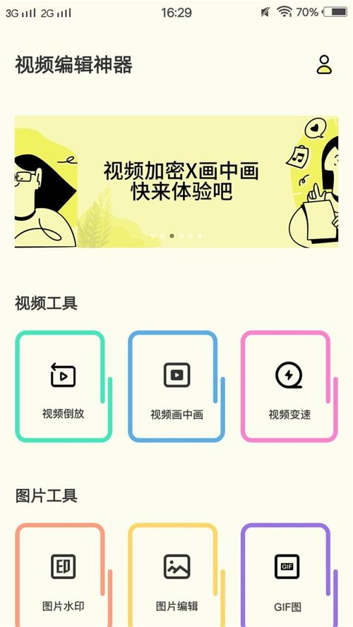 小猪猪短视频破解版v1.5.4