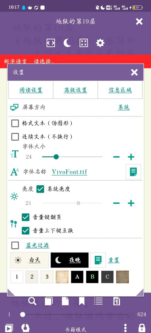万能阅读器官方免费版