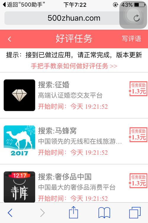 500赚试玩赚钱平台
