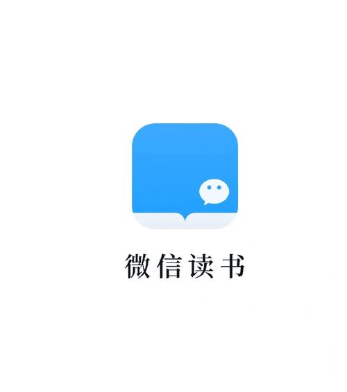 微信读书2022最新版图标