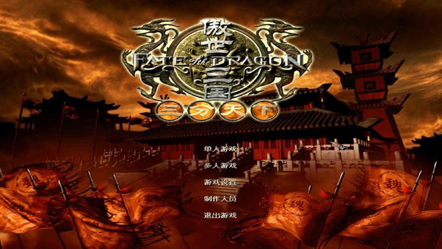 傲世三国之三分天下修改器图标