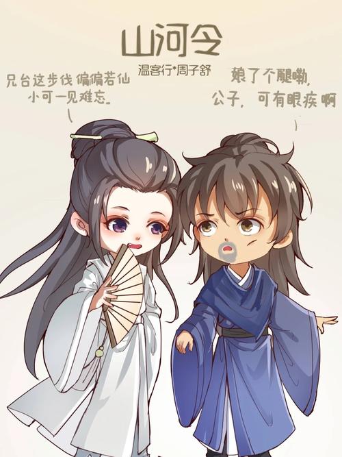 娘了个腿嘞周子舒表情包图片图标