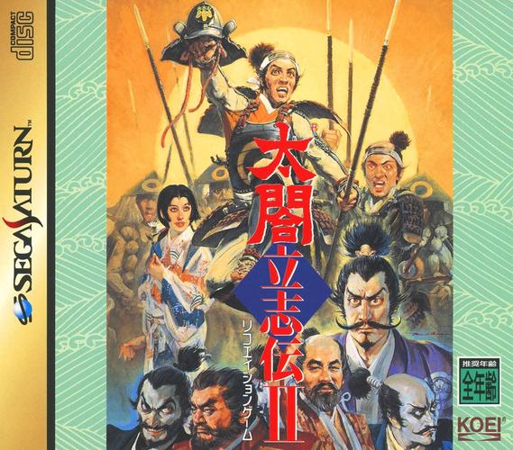 太阁立志2太阁立志传2手机版无限阅读