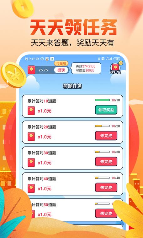 天天答题赚钱版下载(天天答题赚钱版下载安装)