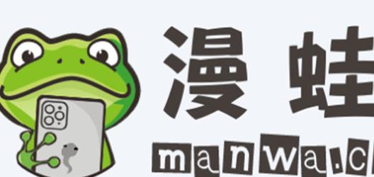 漫蛙manwa2官方入口下载最新版本更新内容图标