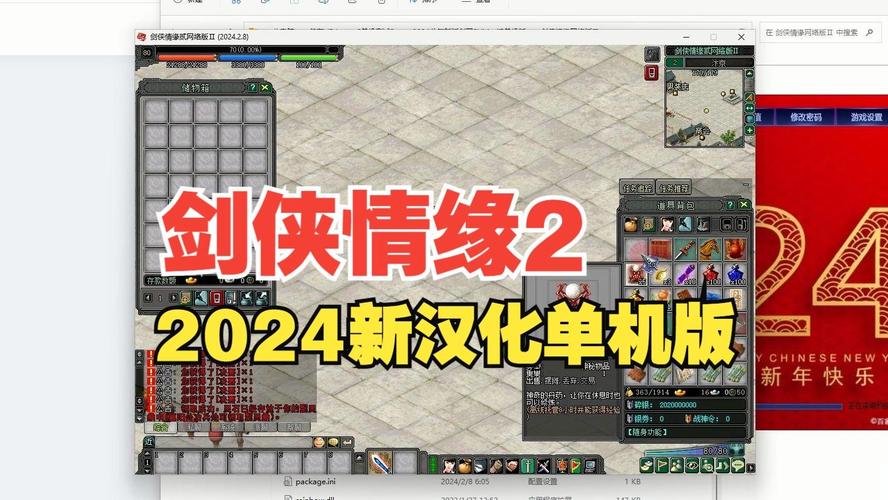 剑侠情缘2挂机辅助