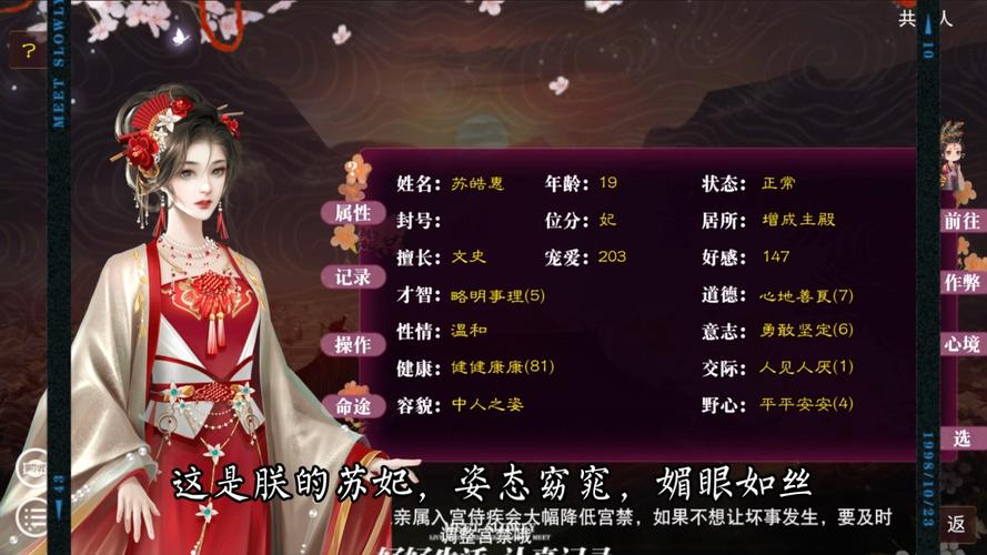 帝梦之后宫天下易次元攻略版