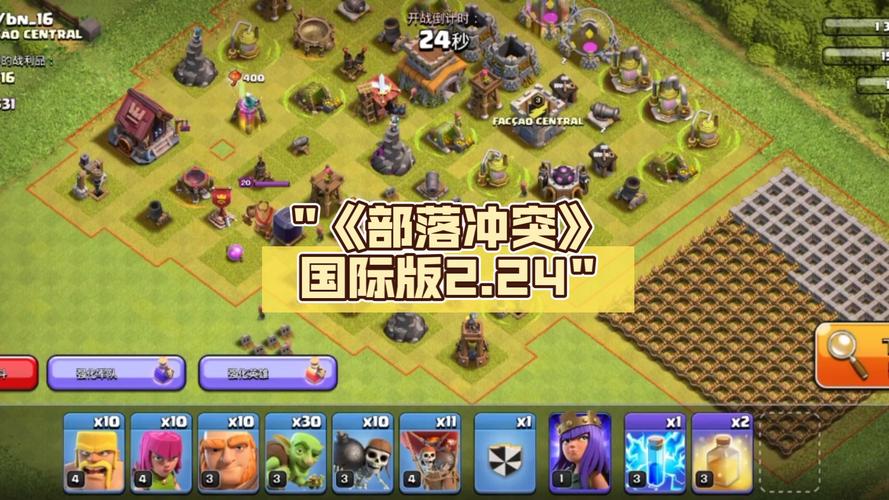 部落冲突国际服官方版下载