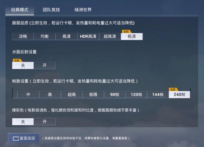 和平精英皮肤修改器下载安卓版(GFX TOOL)
