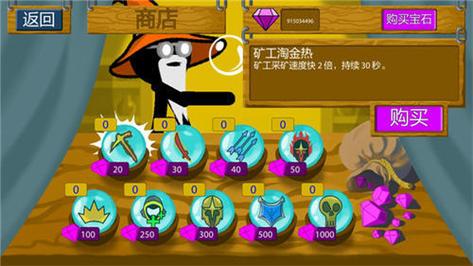 火柴人战争荣耀修改器版无限变大无限钻石无限金币下载火柴人战争荣耀修改器版无限变大（图文）缩略图