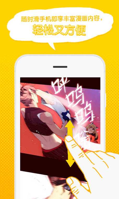 webtoon漫画中文版下载安卓2022最新