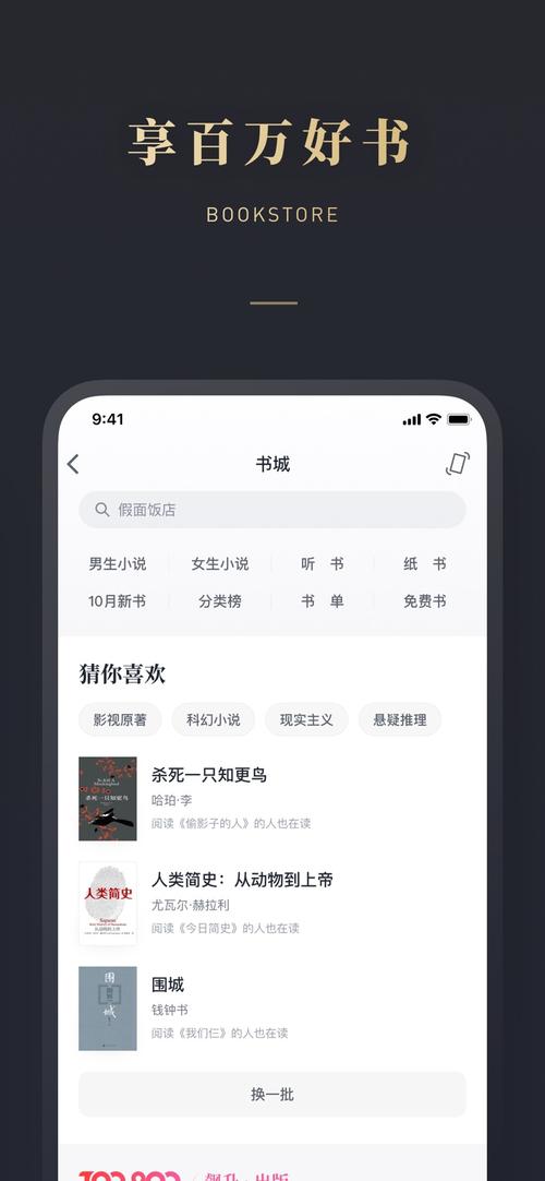 微信读书2022最新版