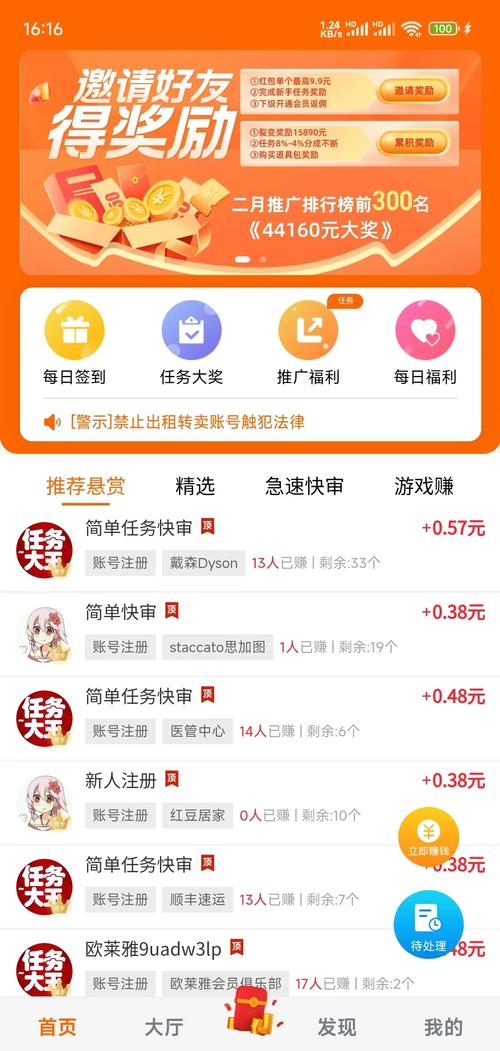 应用赚app试玩赚钱