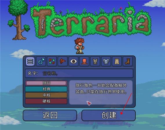 泰拉瑞亚内置MOD修改器下载中文版(泰拉瑞亚内置修改器mod)图标